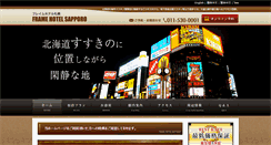 Desktop Screenshot of framehotel.jp